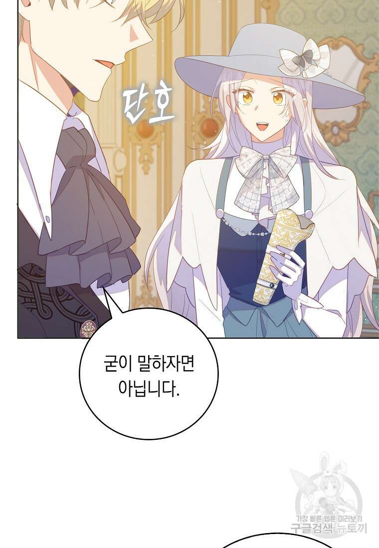 잃고 나서야 깨달았다 54화 12