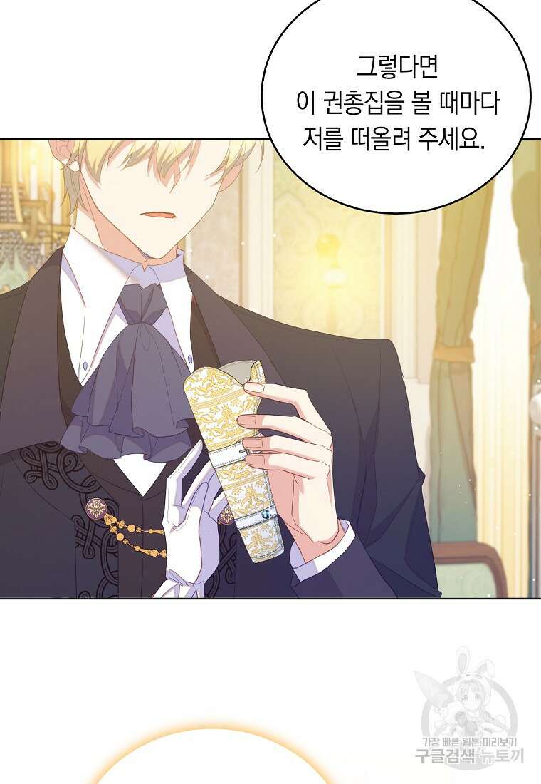 잃고 나서야 깨달았다 54화 13