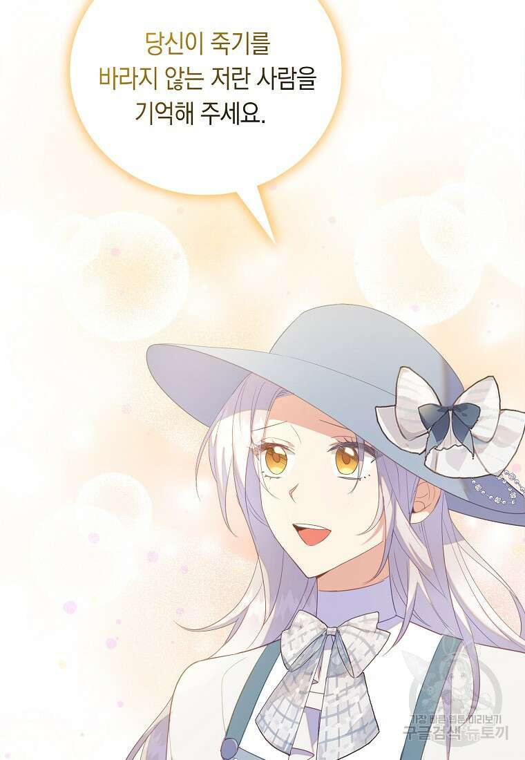 잃고 나서야 깨달았다 54화 14