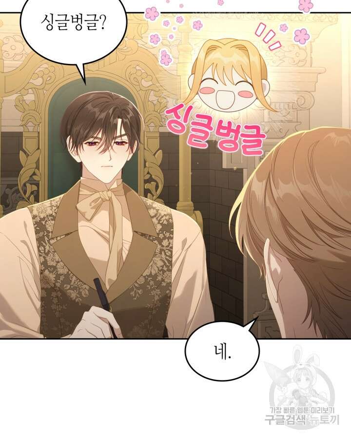 달빛 도서관 29화 4