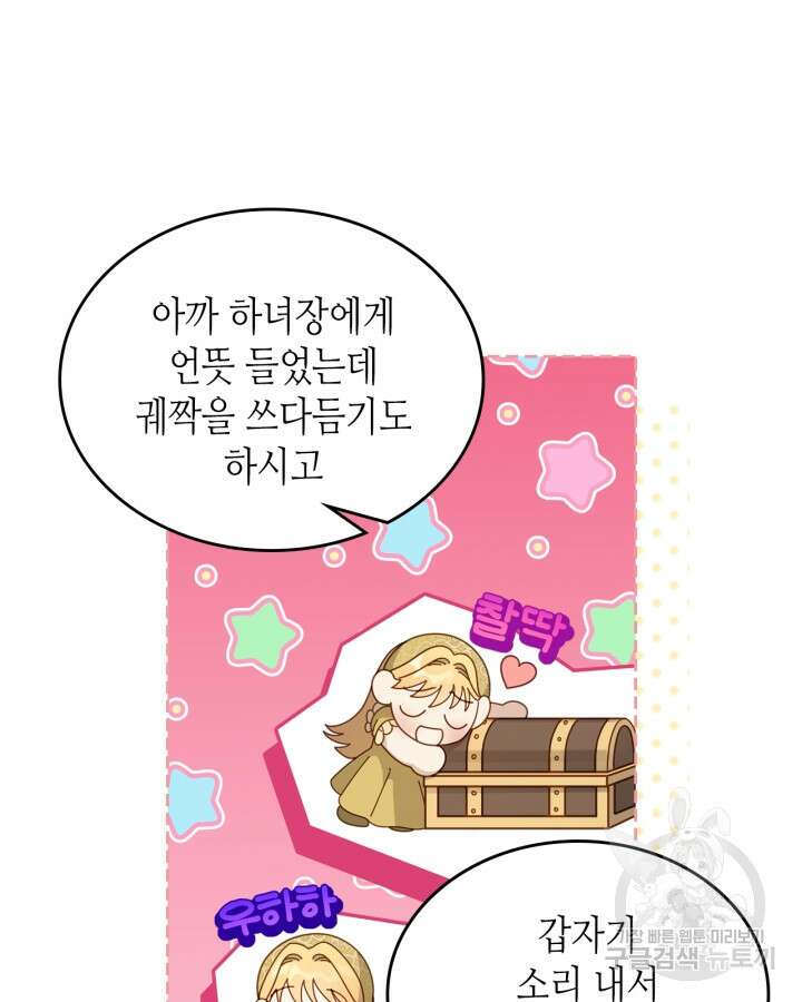 달빛 도서관 29화 5