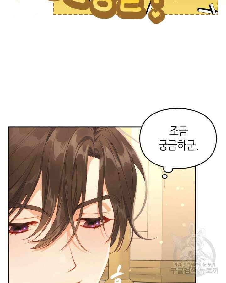 달빛 도서관 29화 8