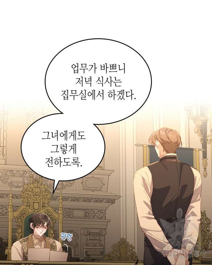 달빛 도서관 29화 10