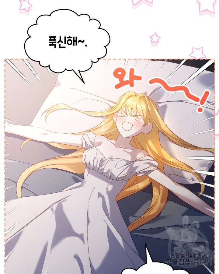 달빛 도서관 29화 16