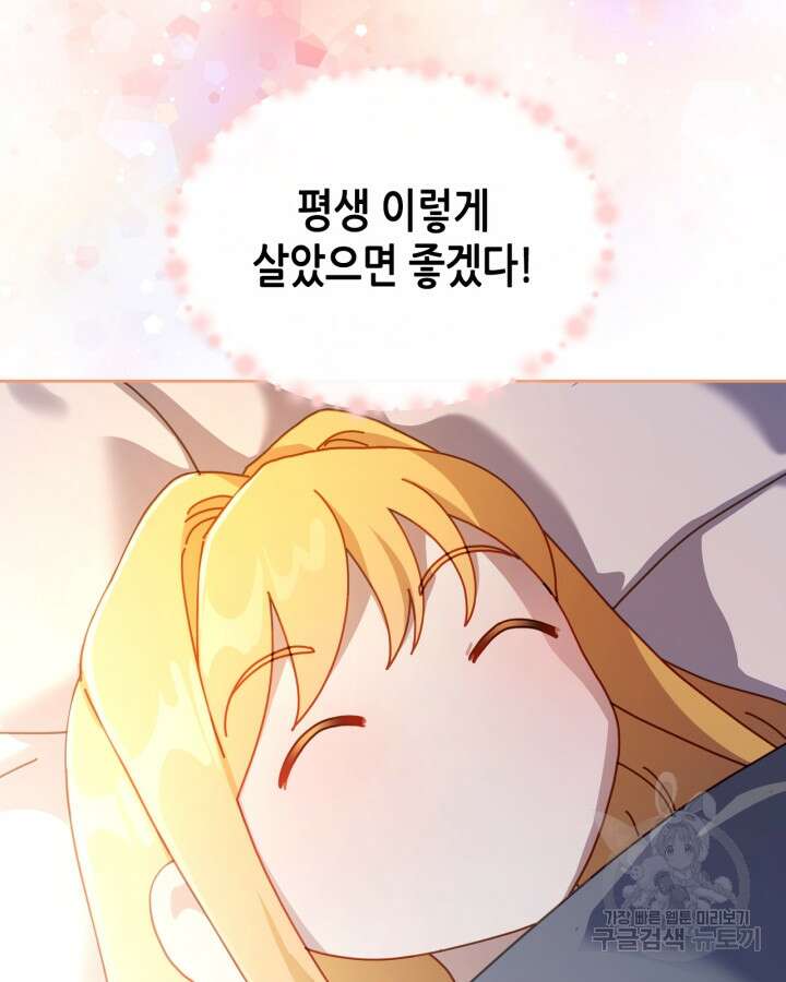 달빛 도서관 29화 19