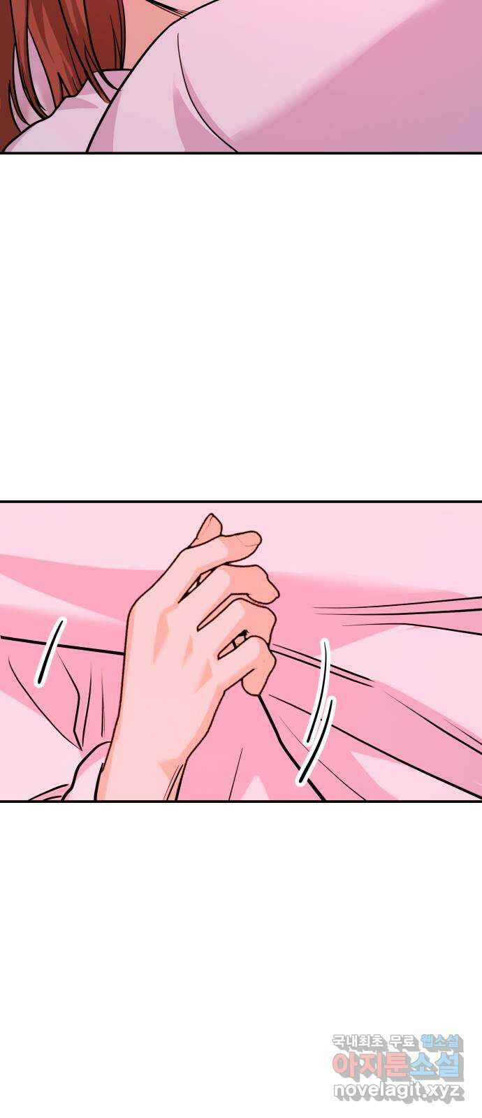 나랑X할래? 31화. 퇴실 3