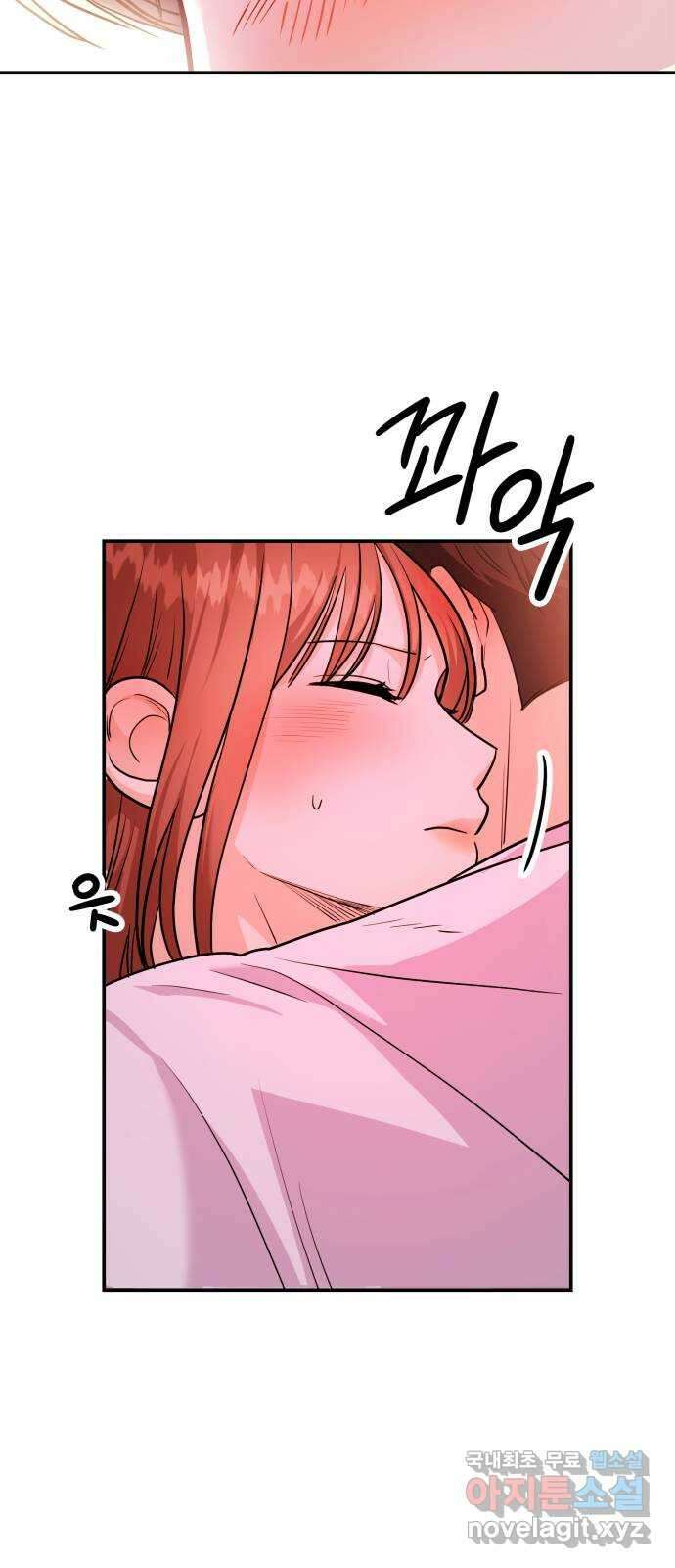 나랑X할래? 31화. 퇴실 5
