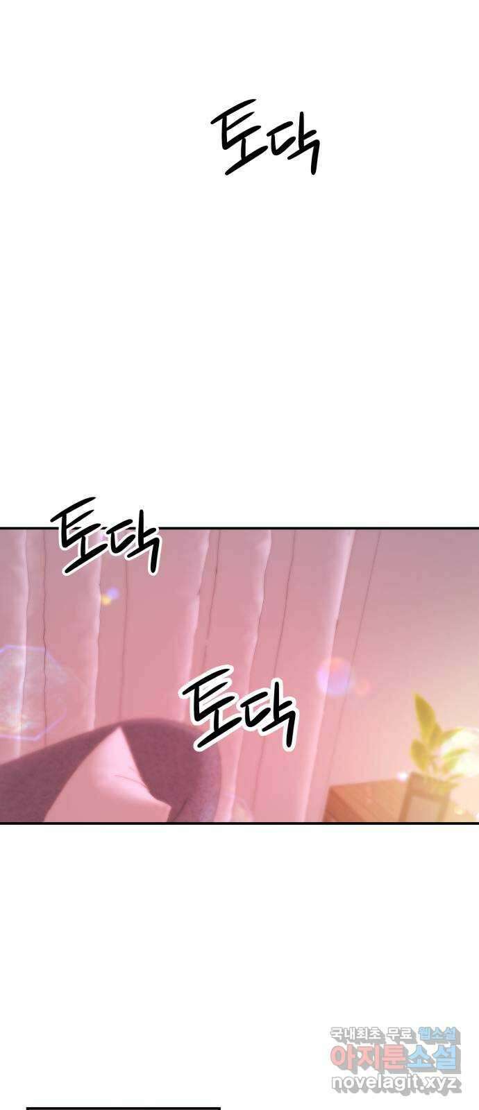 나랑X할래? 31화. 퇴실 9