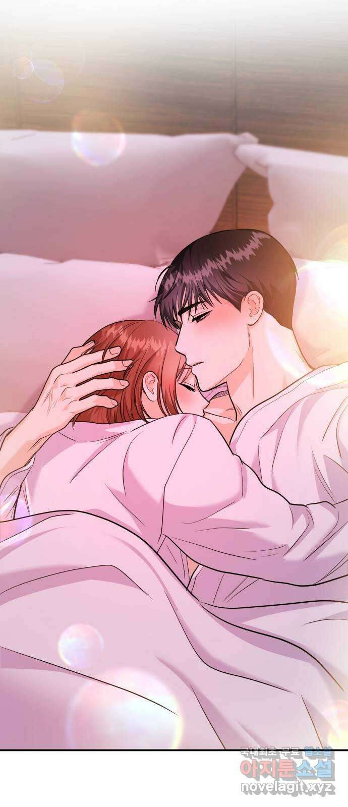 나랑X할래? 31화. 퇴실 11