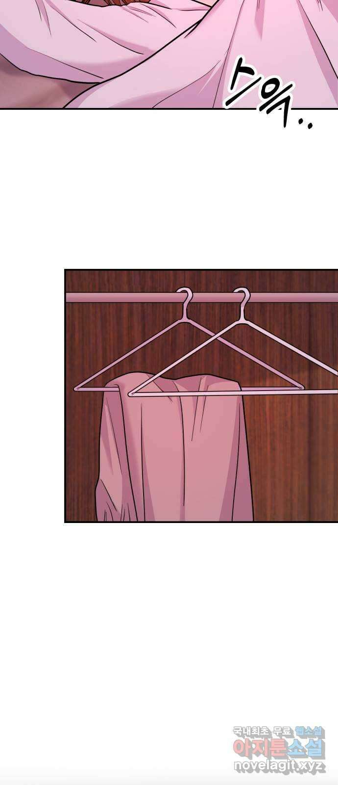 나랑X할래? 31화. 퇴실 14