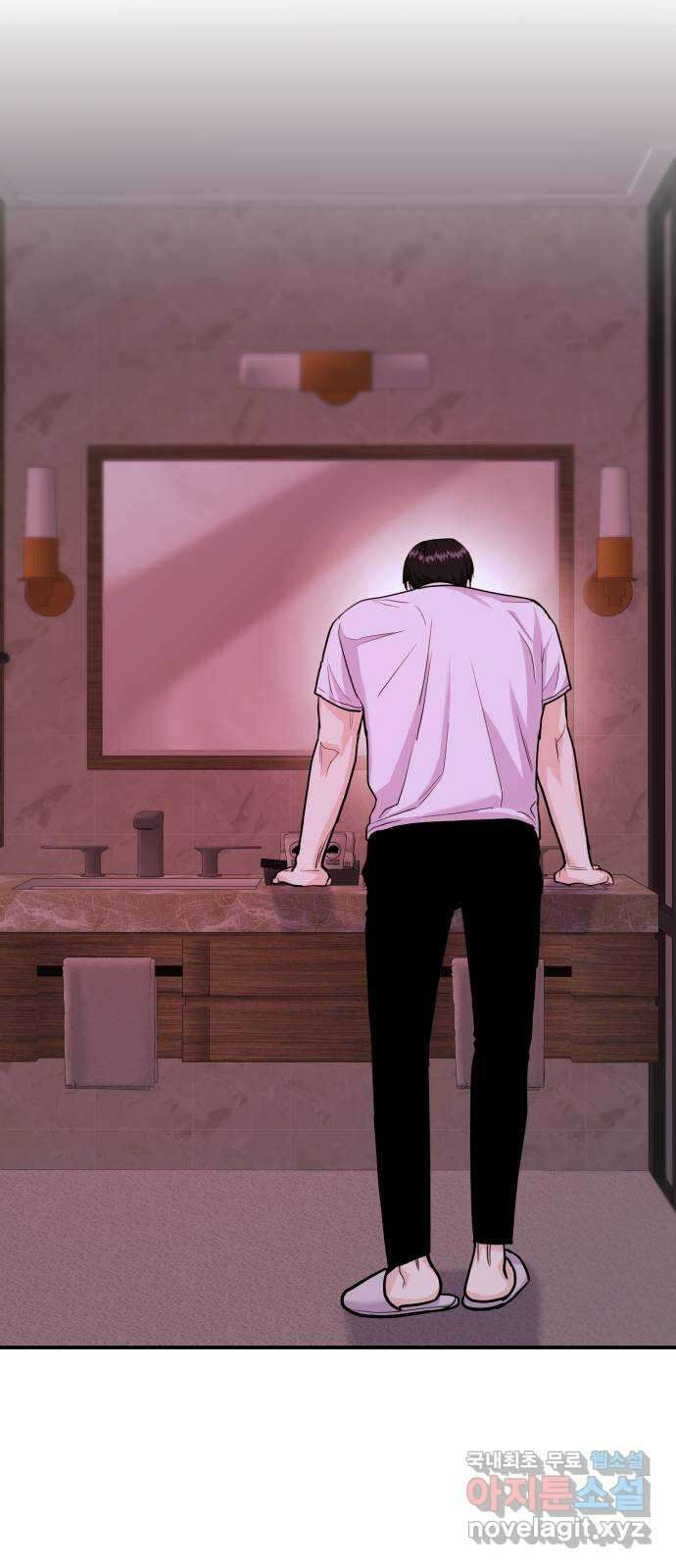 나랑X할래? 31화. 퇴실 15