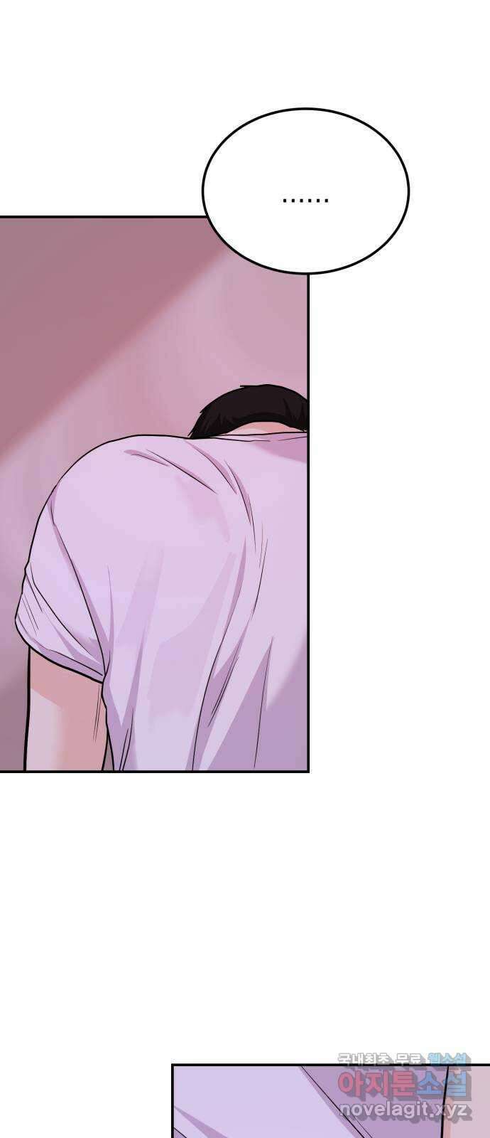 나랑X할래? 31화. 퇴실 16