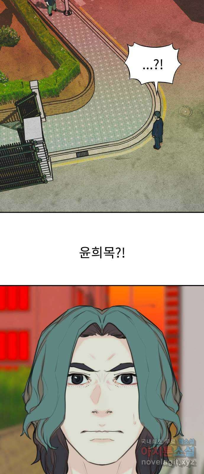 보고 있지? 61화. 함 보죠? 2