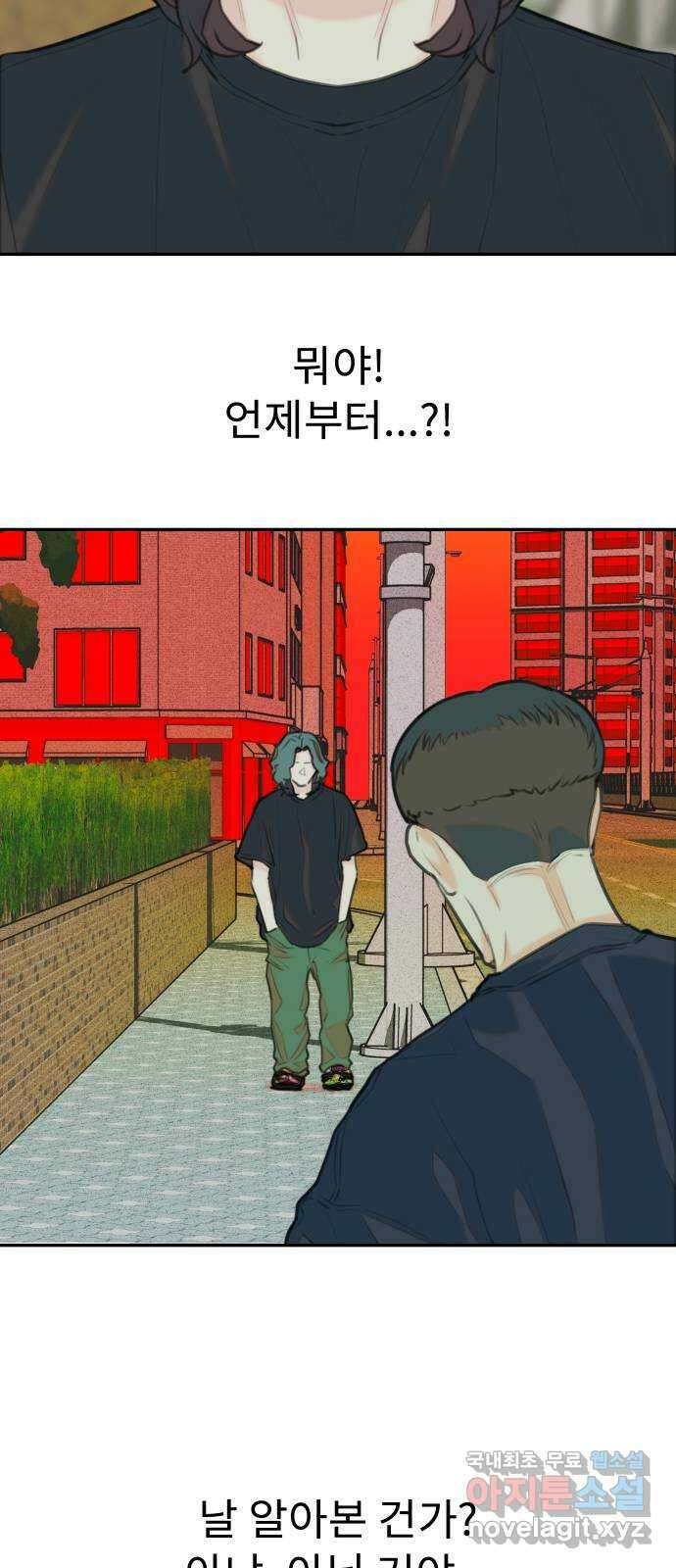 보고 있지? 61화. 함 보죠? 3