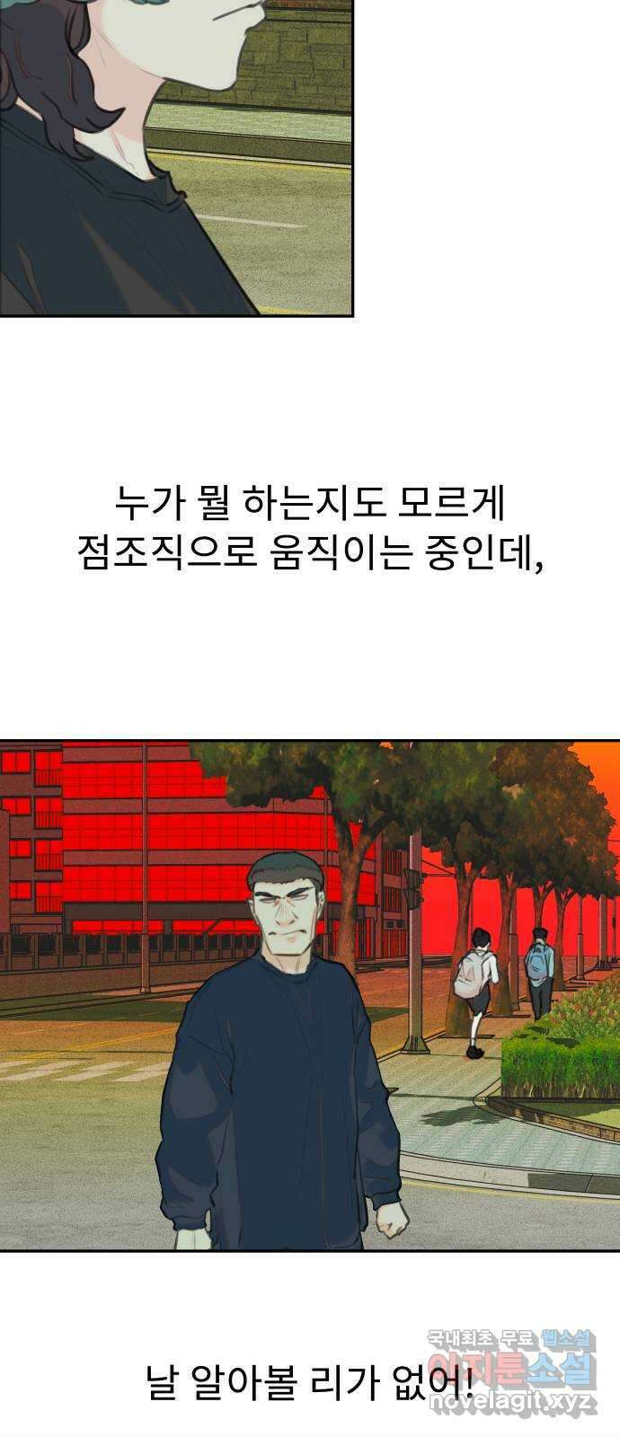 보고 있지? 61화. 함 보죠? 5