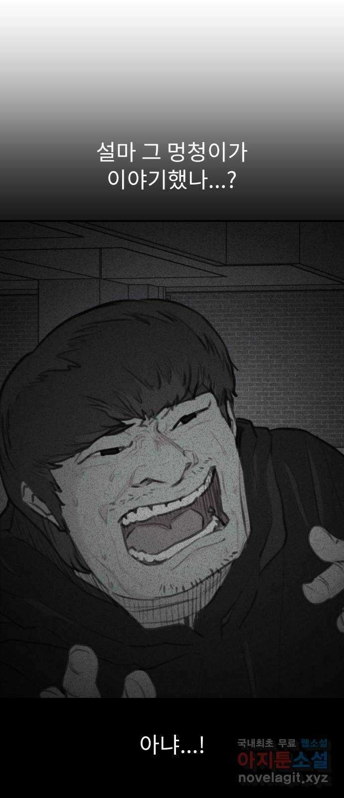 보고 있지? 61화. 함 보죠? 6