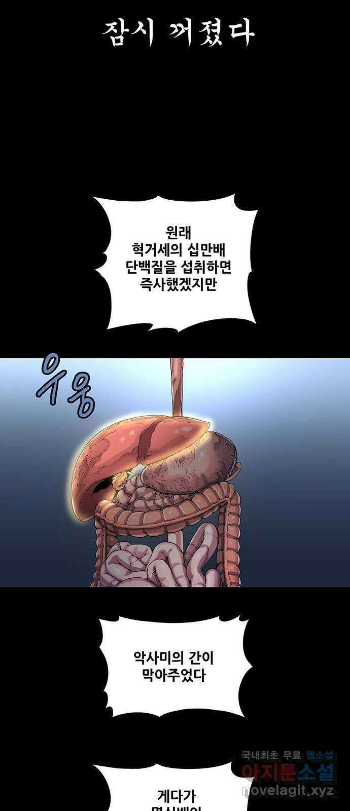 은탄 79화 3