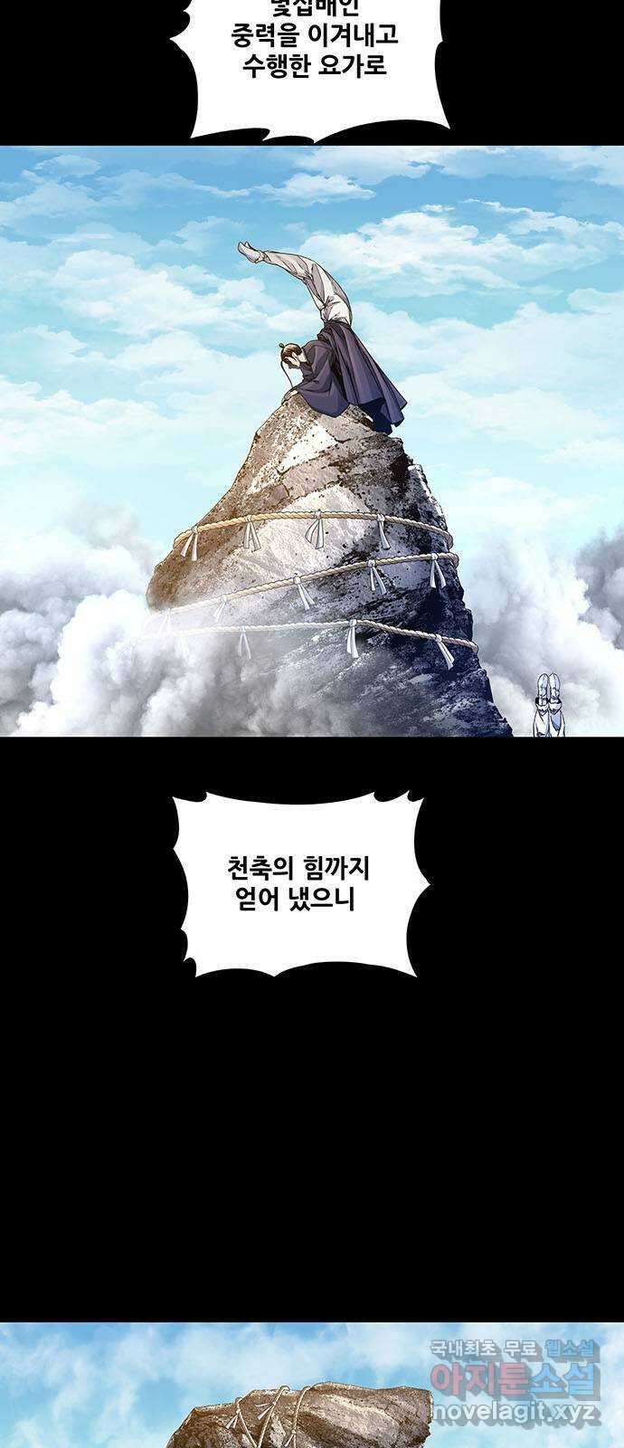 은탄 79화 4