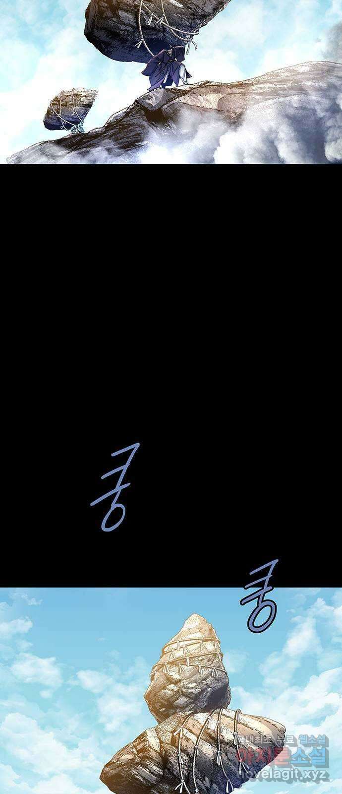 은탄 79화 5