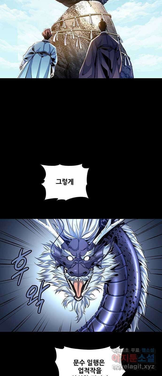 은탄 79화 6