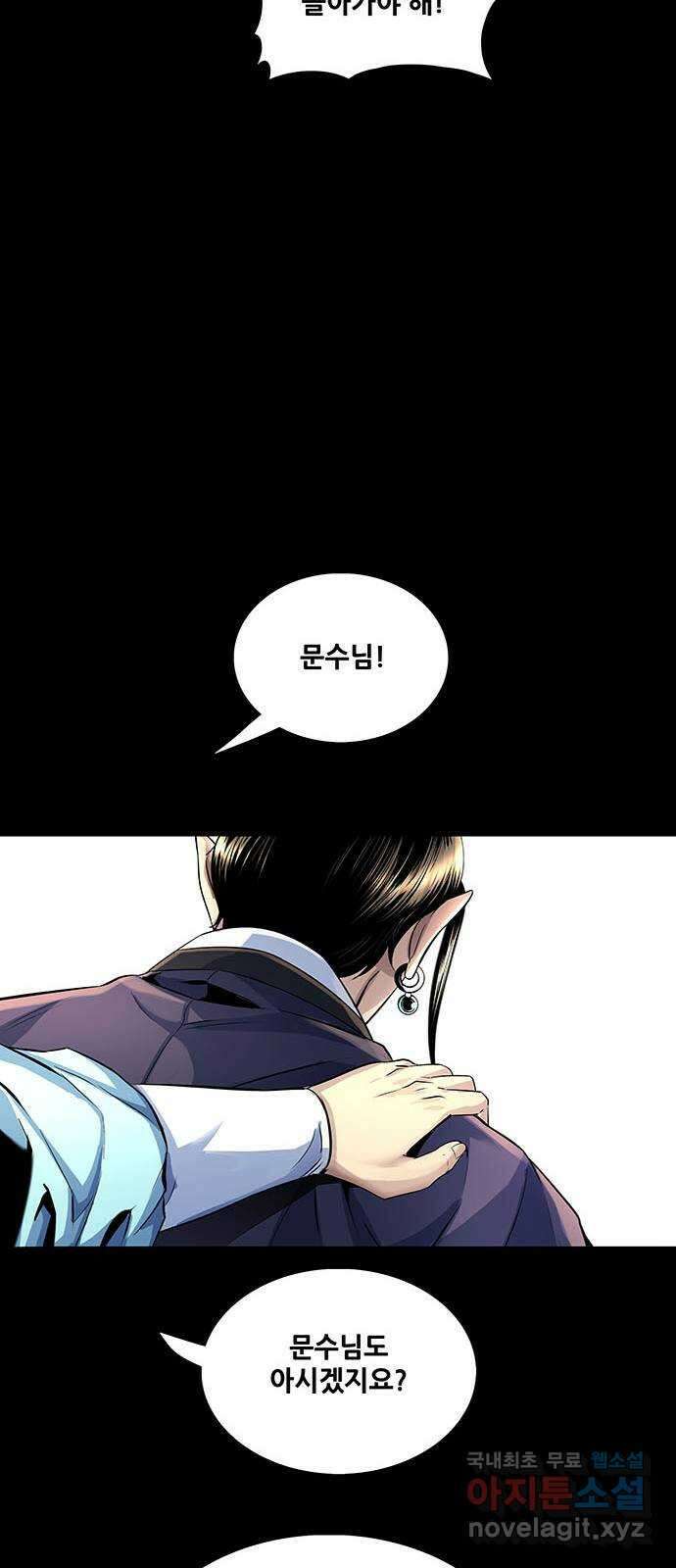 은탄 79화 10
