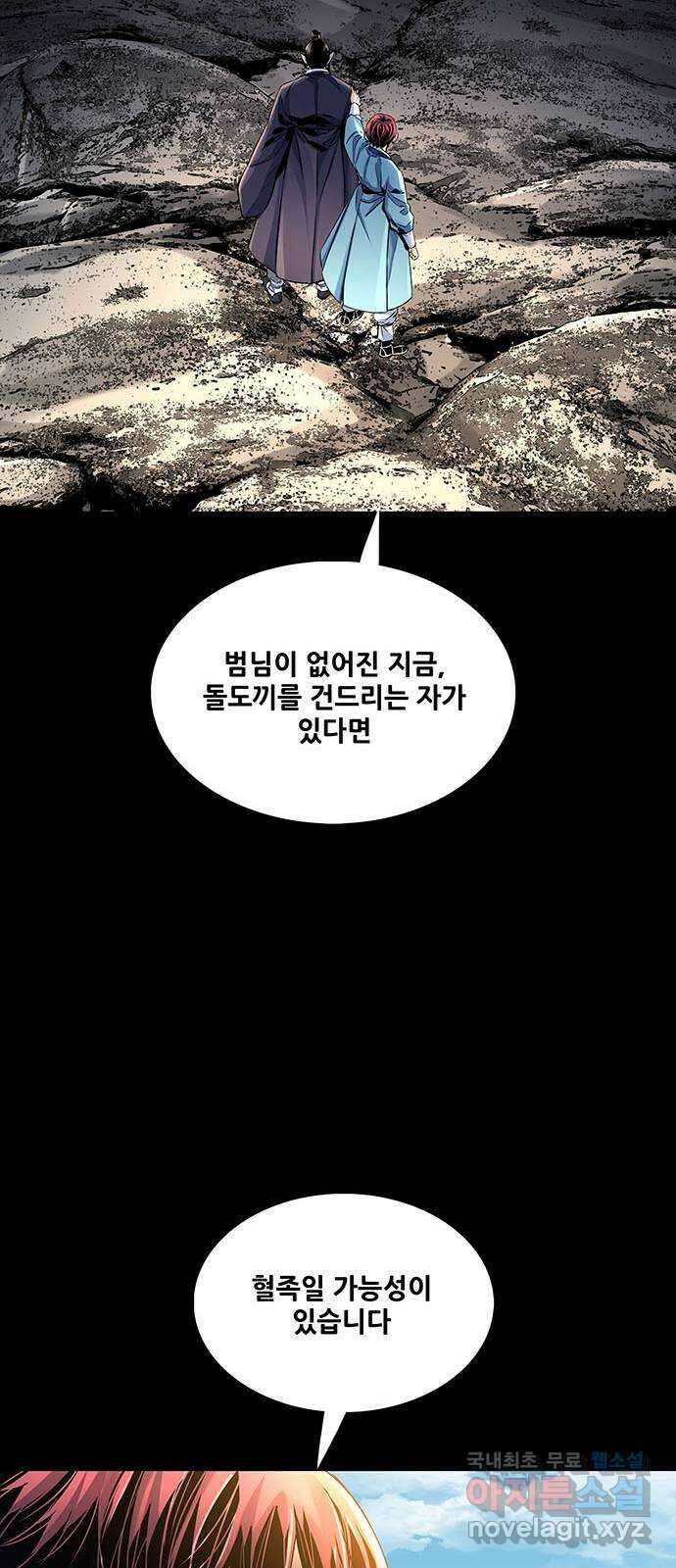 은탄 79화 12