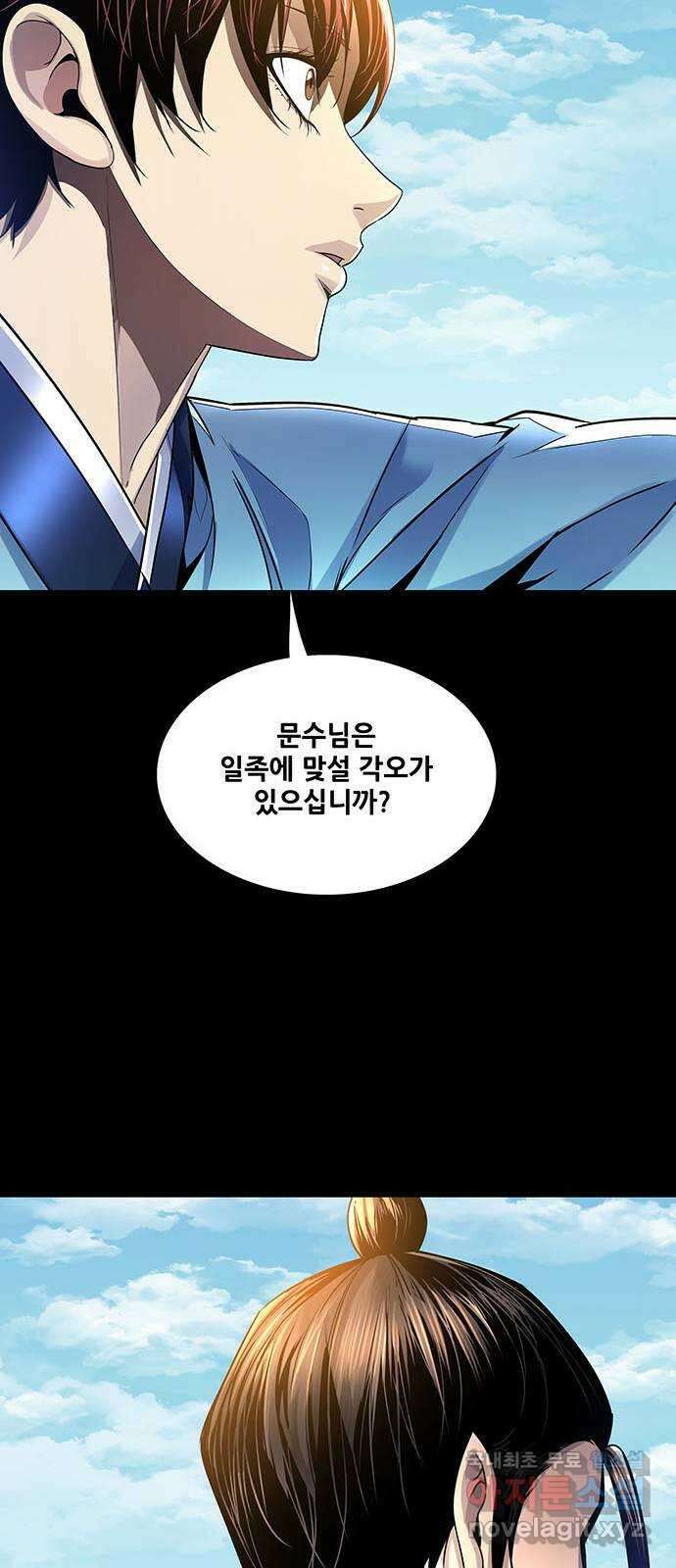 은탄 79화 13