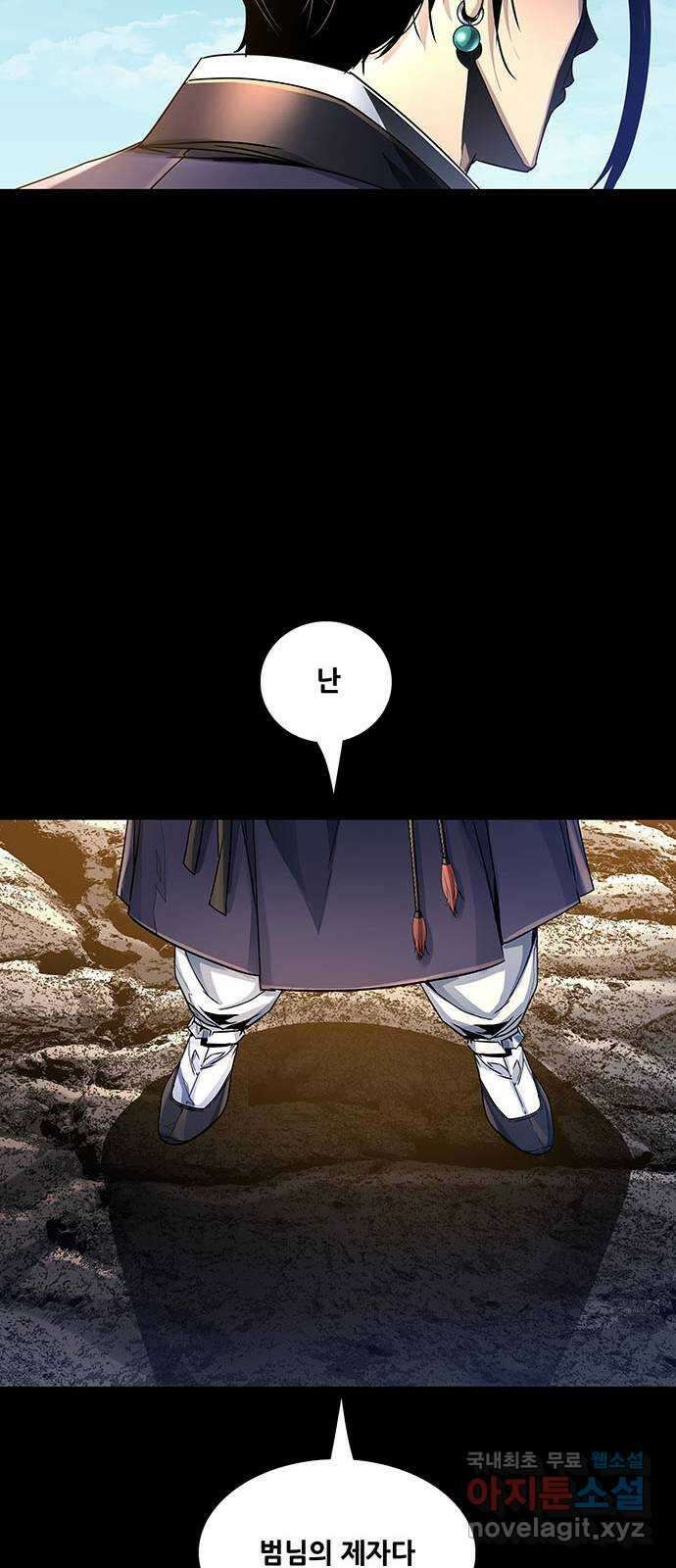 은탄 79화 14