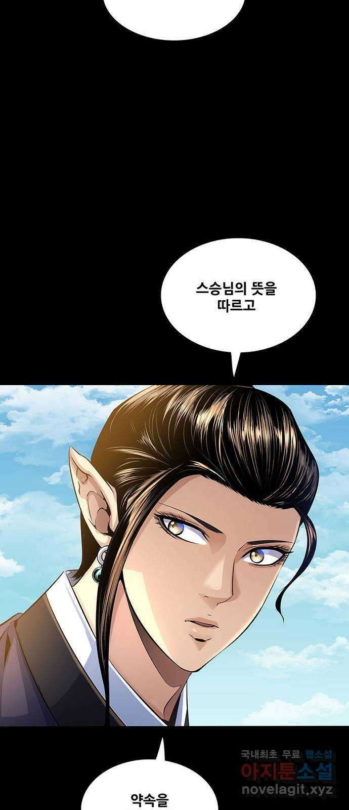 은탄 79화 15