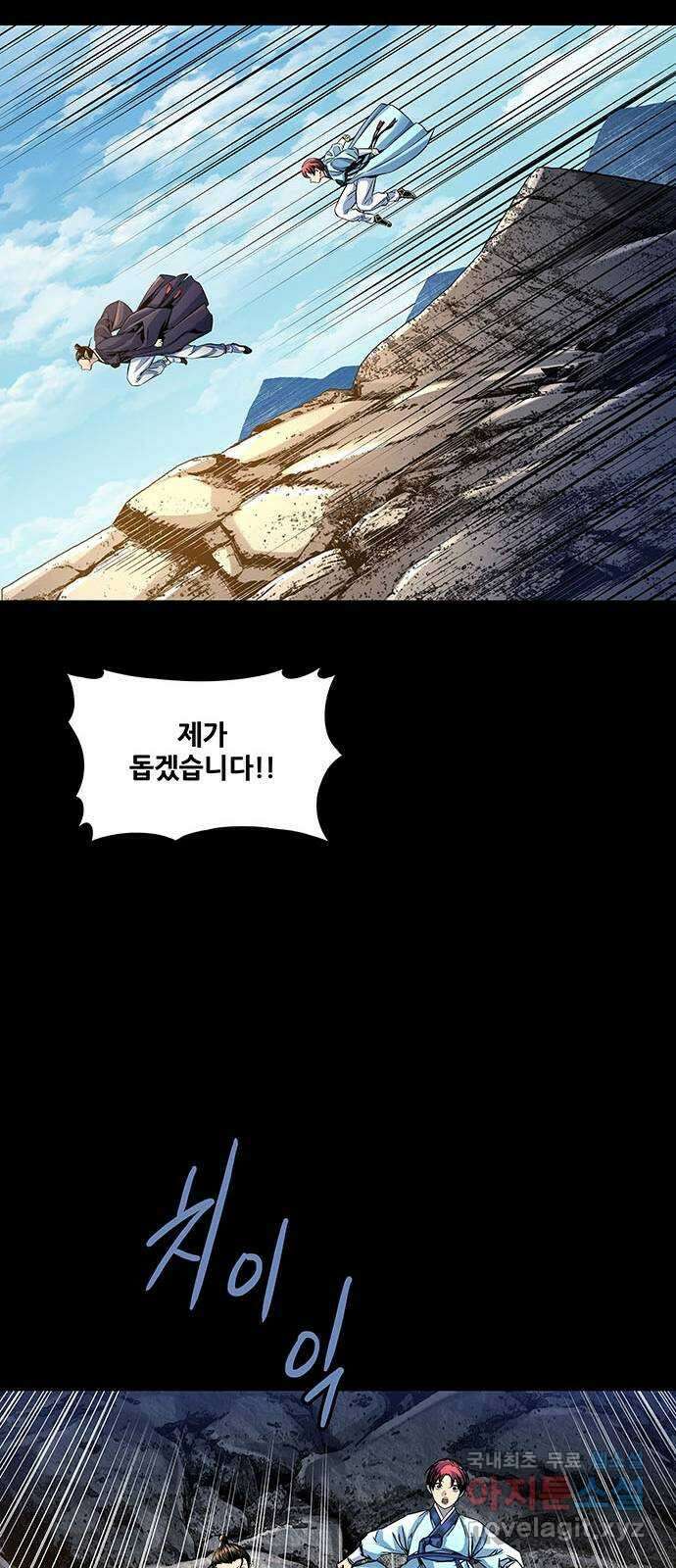 은탄 79화 17