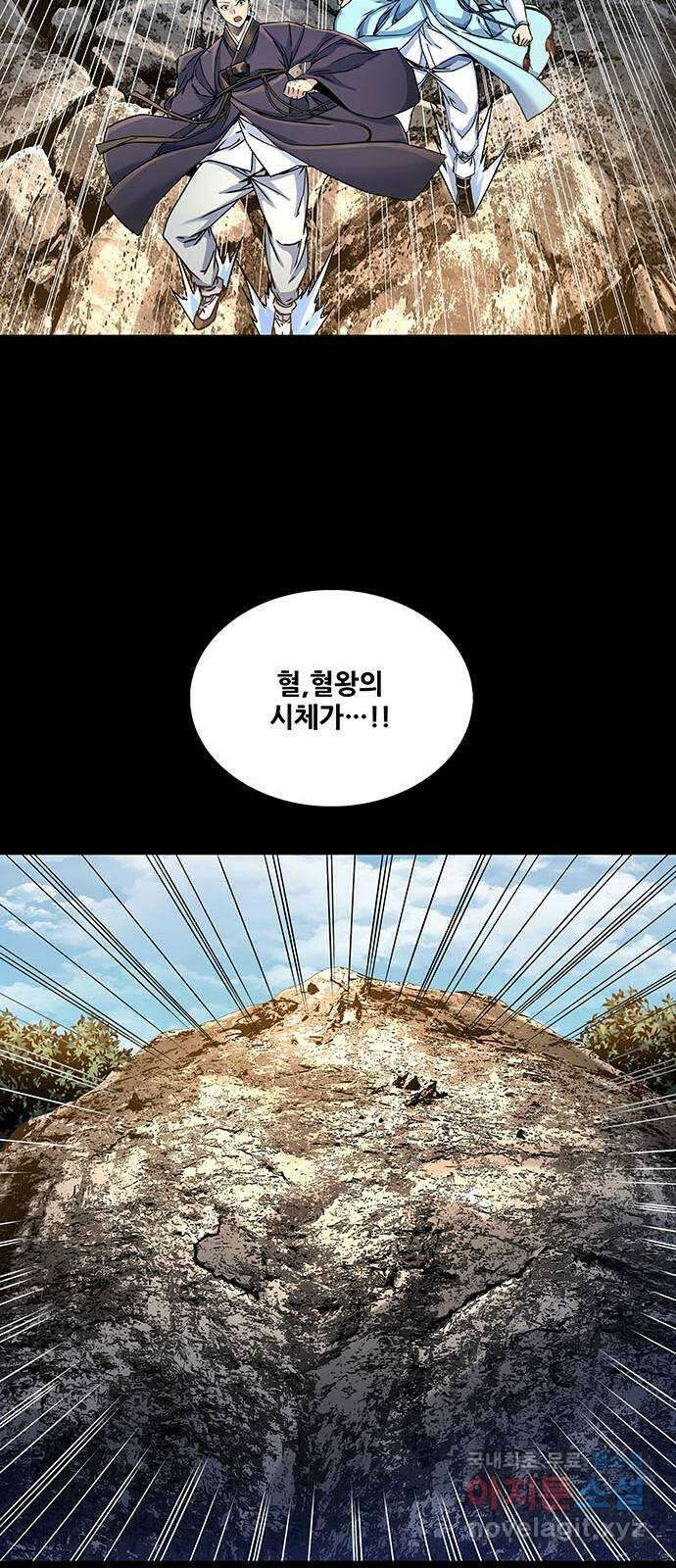 은탄 79화 18