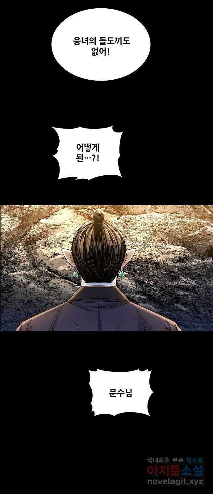 은탄 79화 19