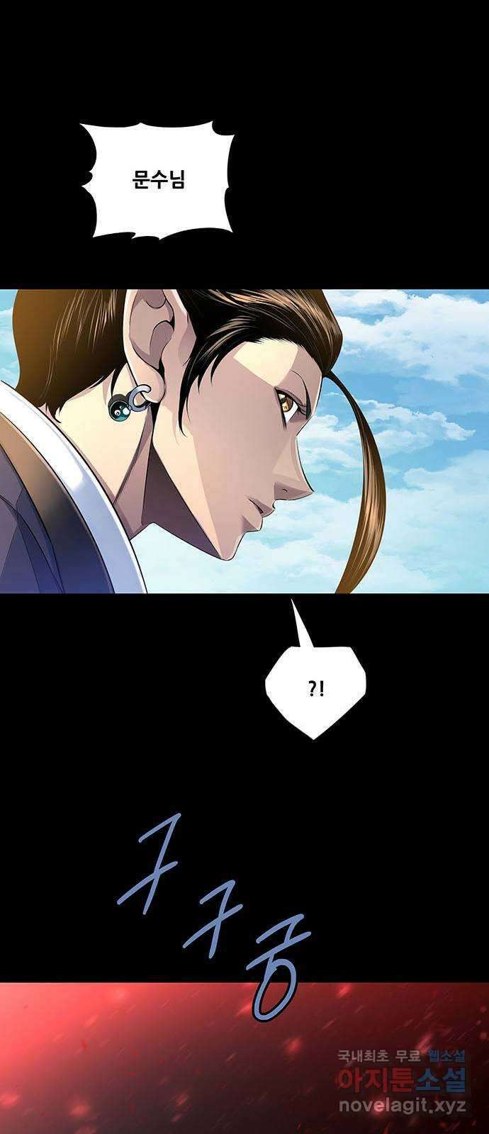 은탄 79화 20