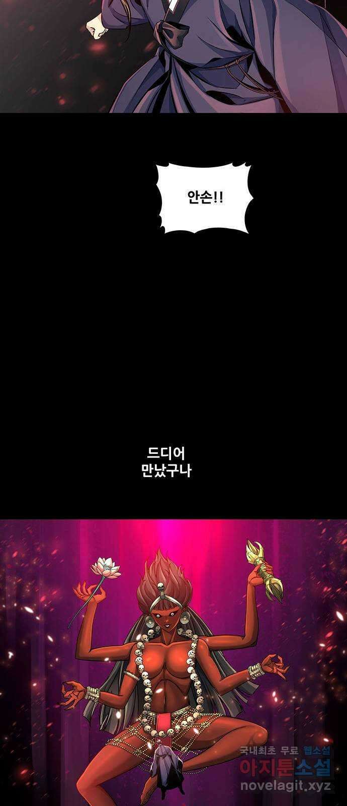 은탄 79화 22