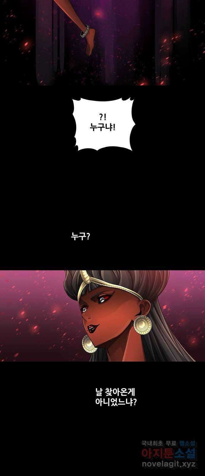 은탄 79화 23