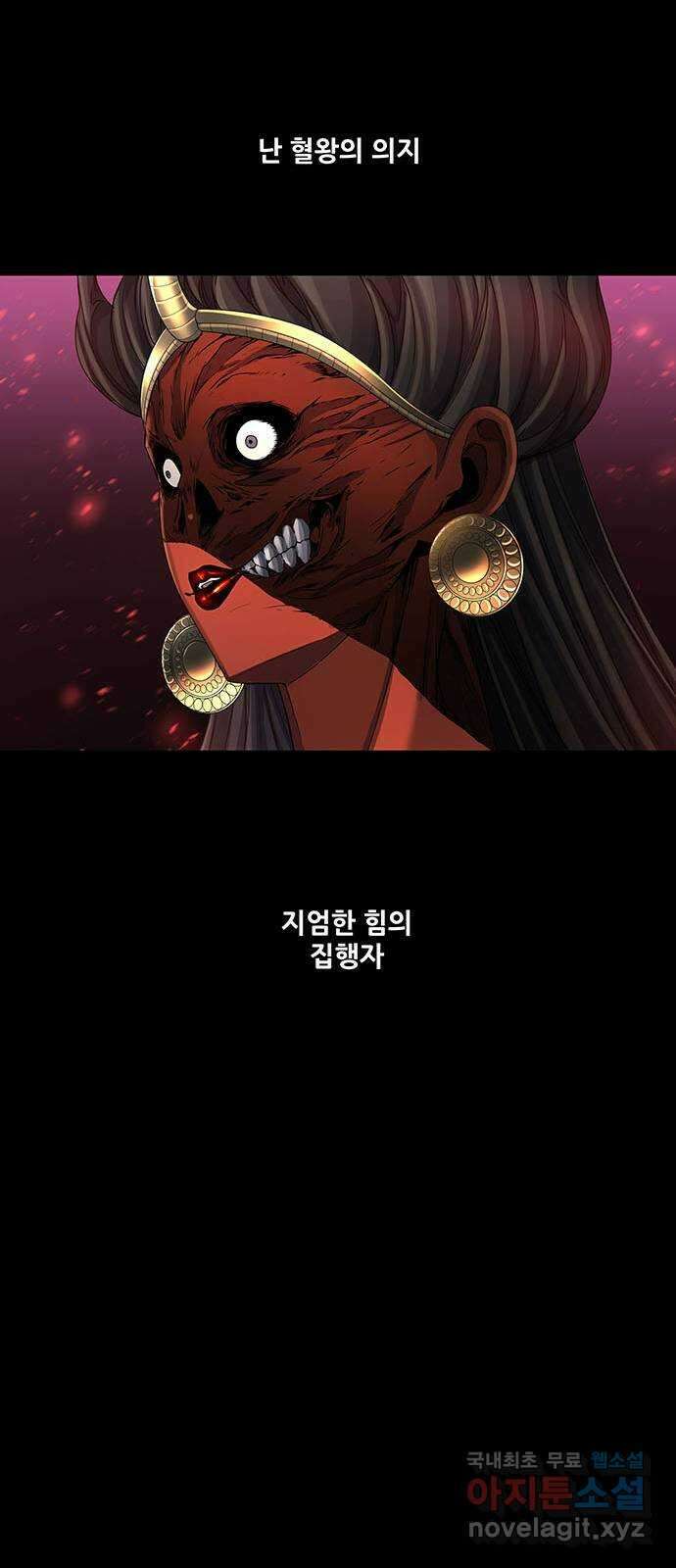 은탄 79화 24