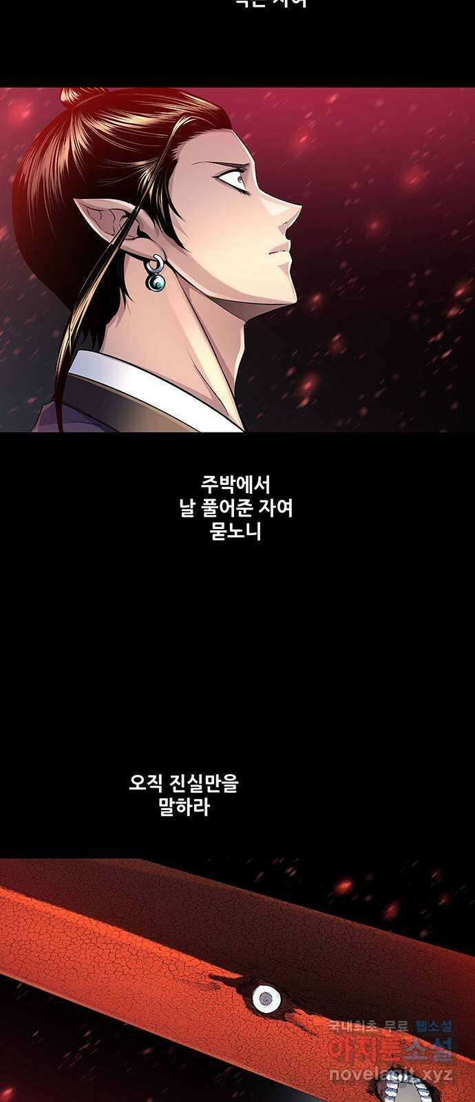은탄 79화 26