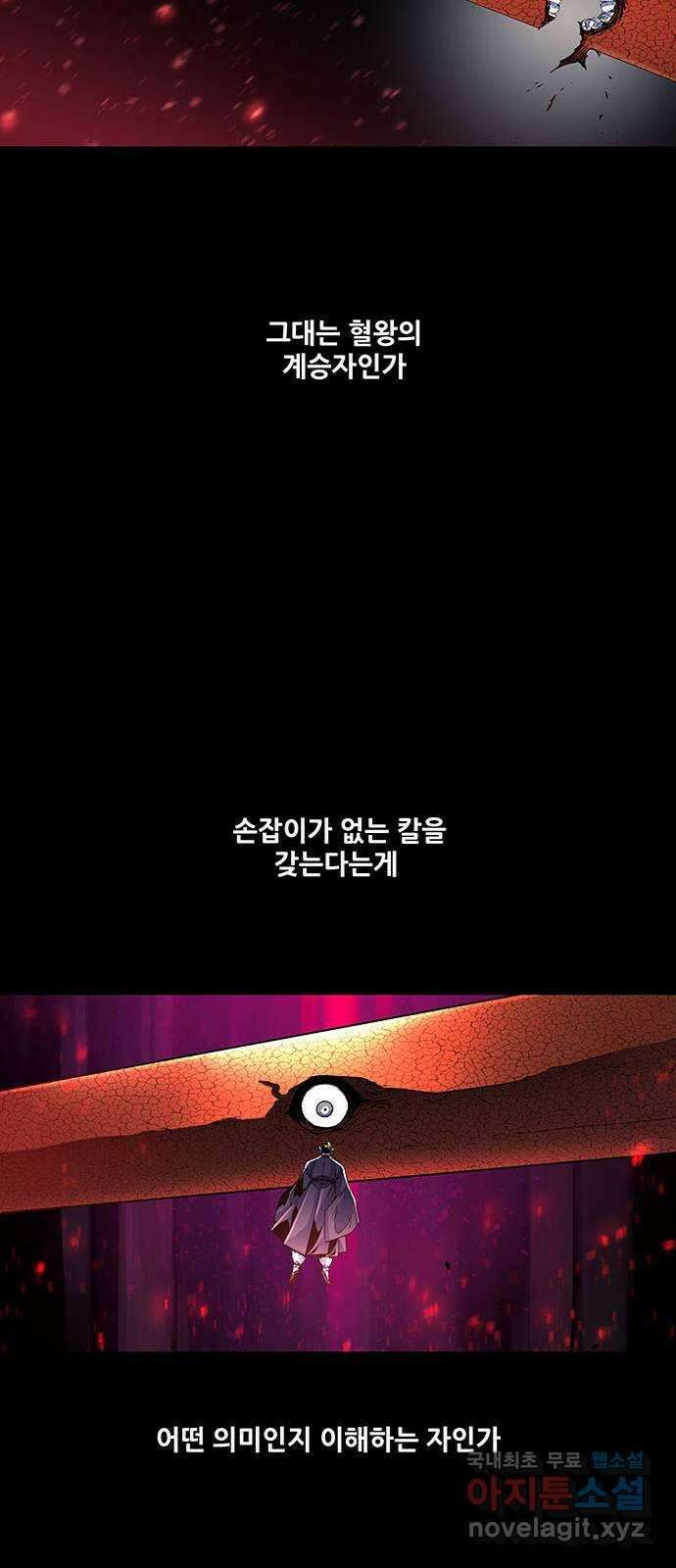 은탄 79화 27