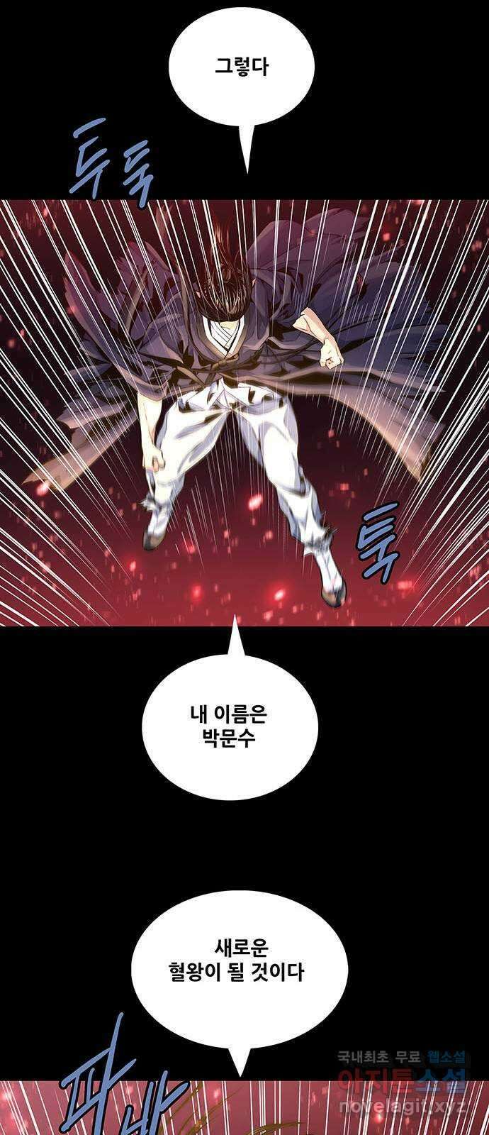 은탄 79화 30