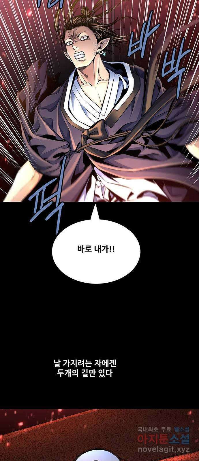 은탄 79화 31