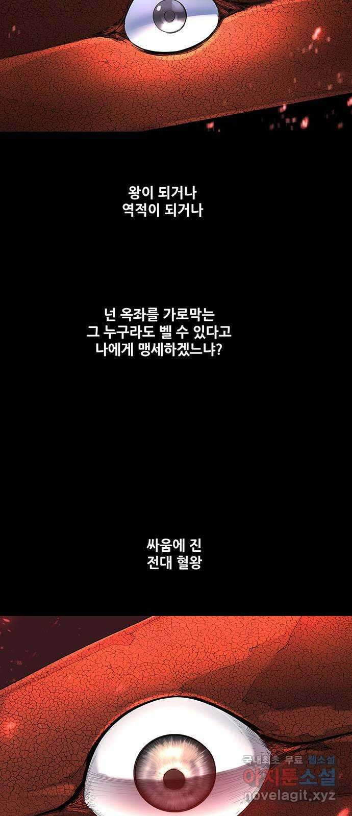 은탄 79화 32