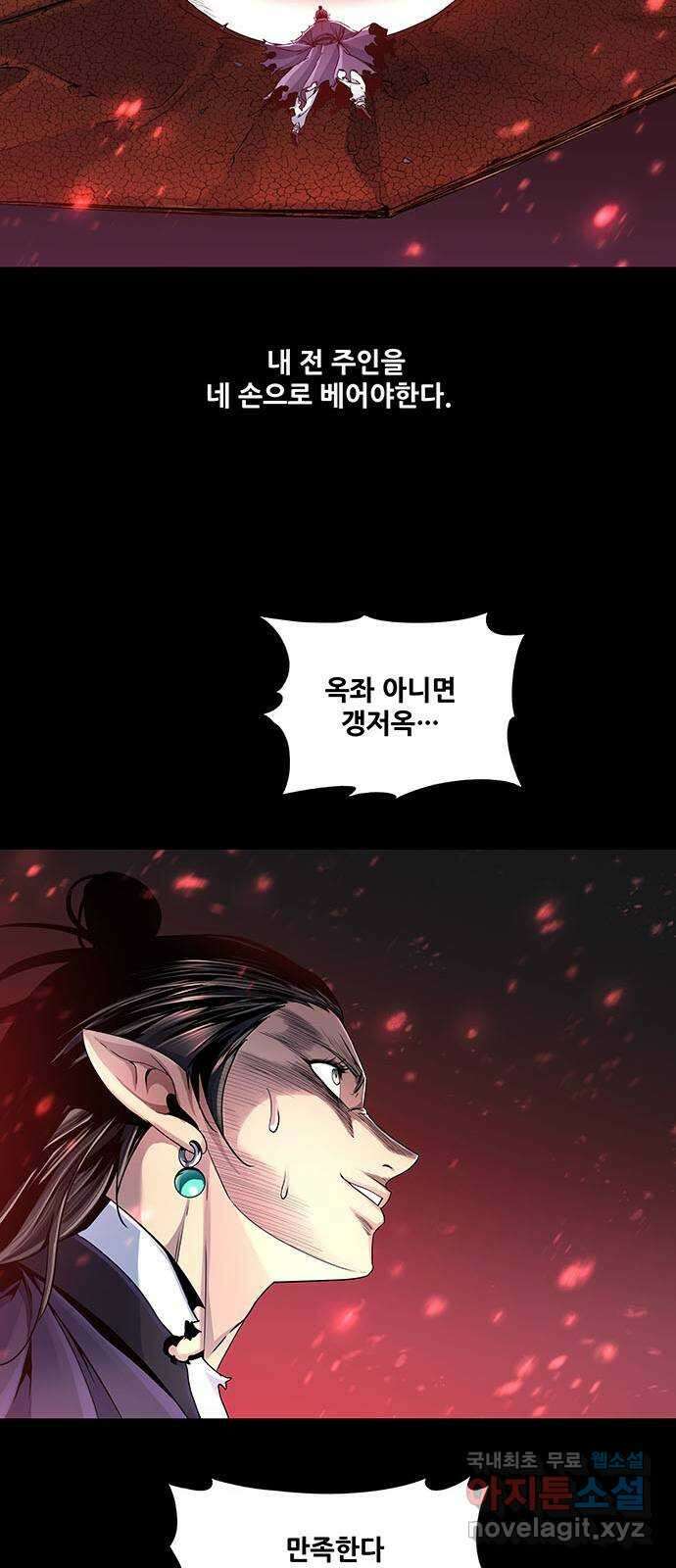 은탄 79화 33