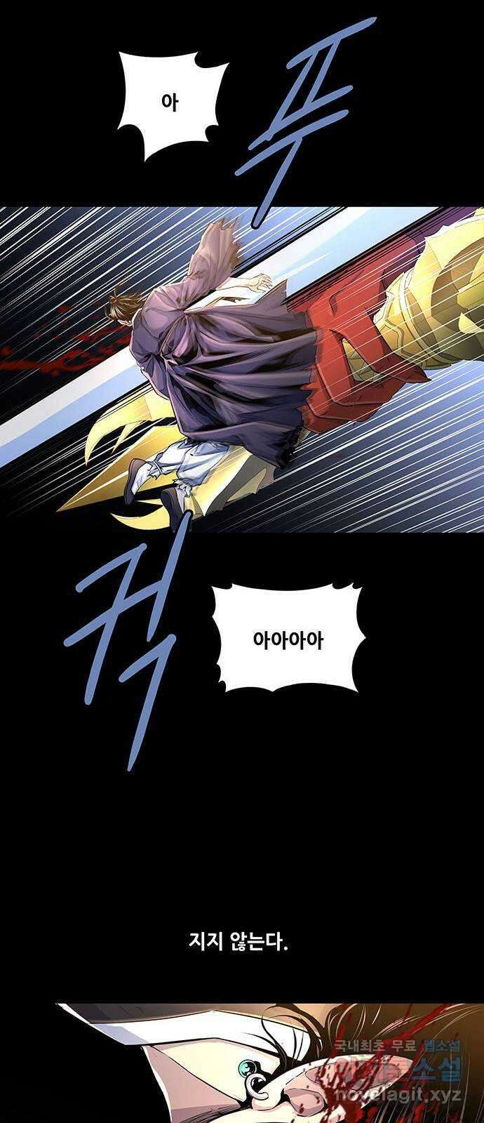 은탄 79화 36