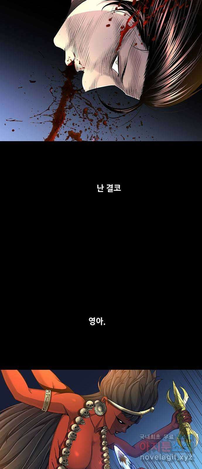 은탄 79화 37