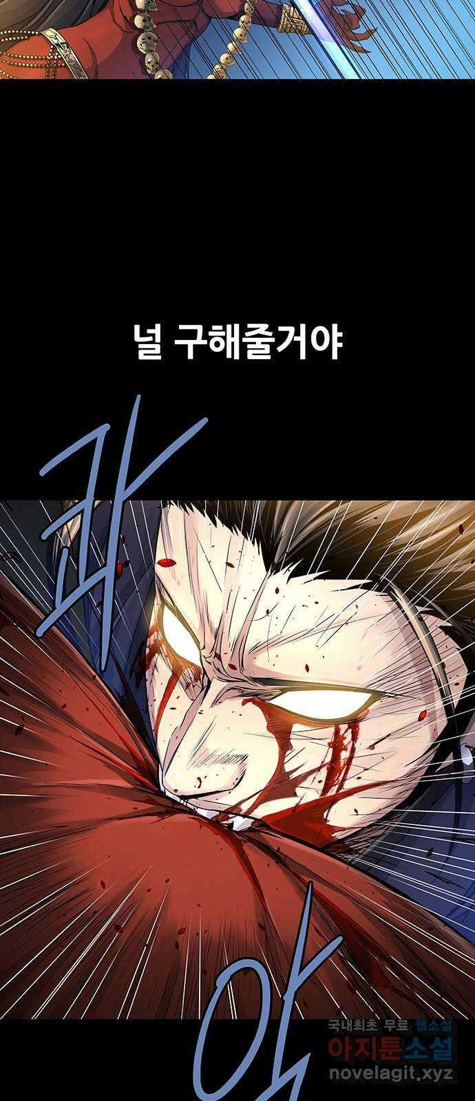 은탄 79화 38