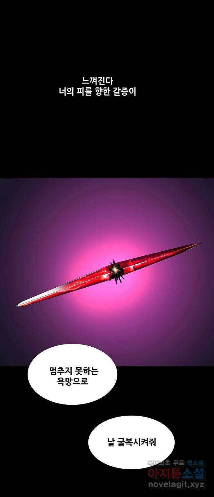 은탄 79화 40