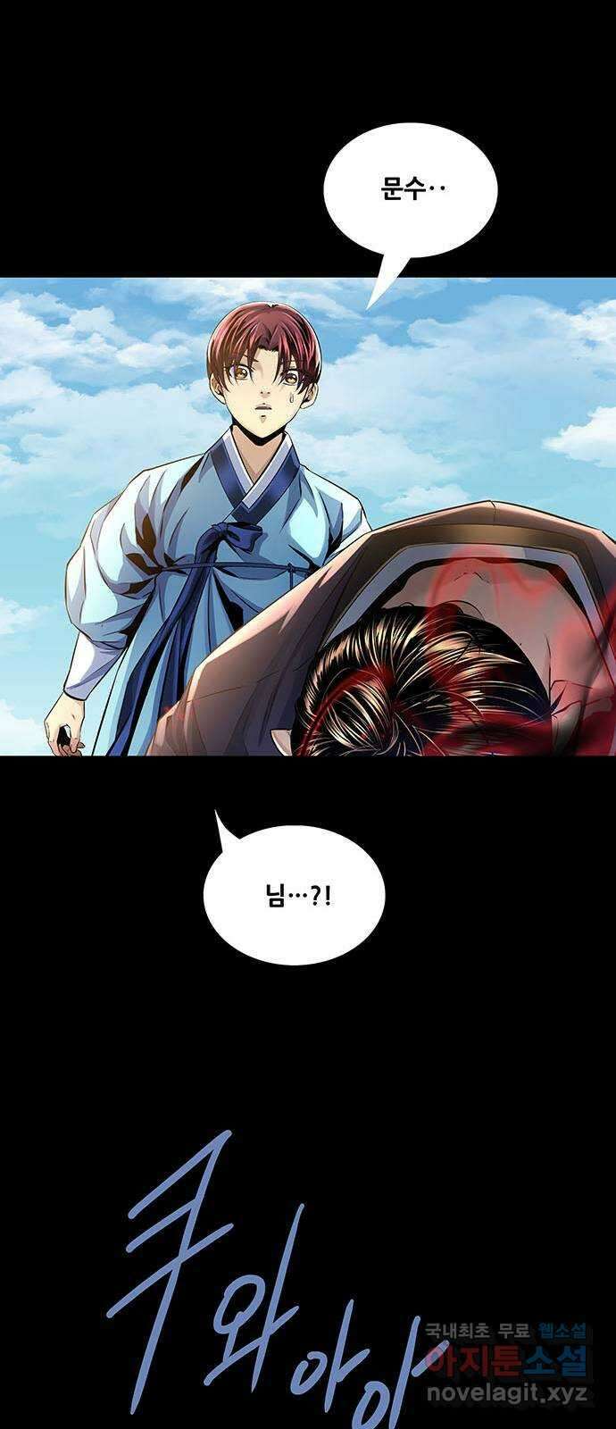 은탄 79화 41