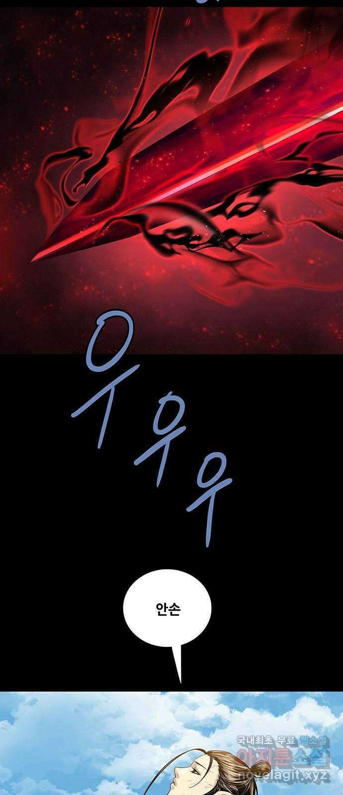 은탄 79화 42