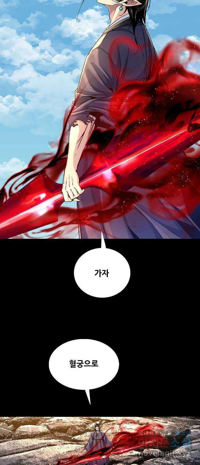 은탄 79화 43