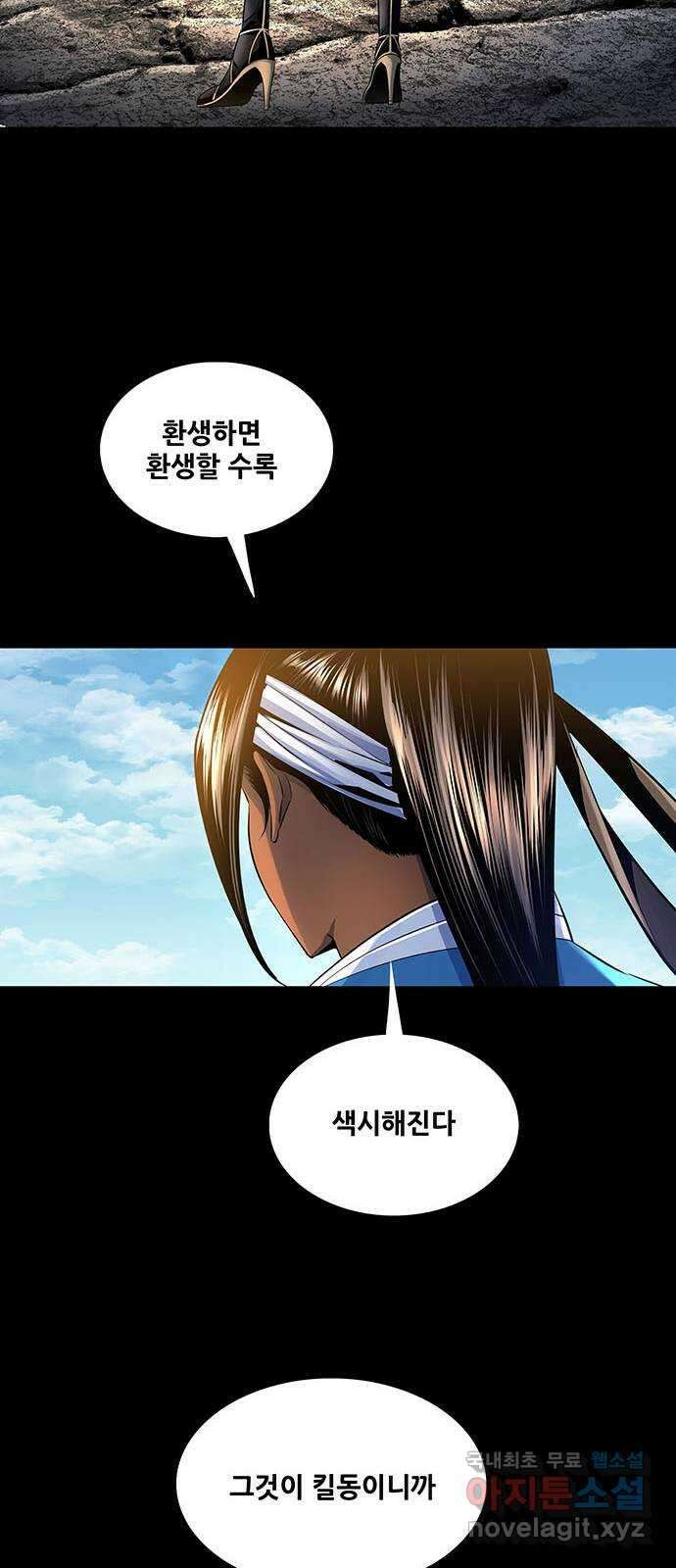 은탄 79화 46